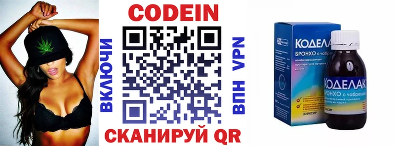 Кодеиновый сироп Lean Purple Drank  shop официальный сайт  Дубовка 