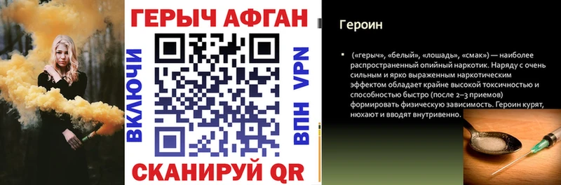 ГЕРОИН VHQ  Дубовка 