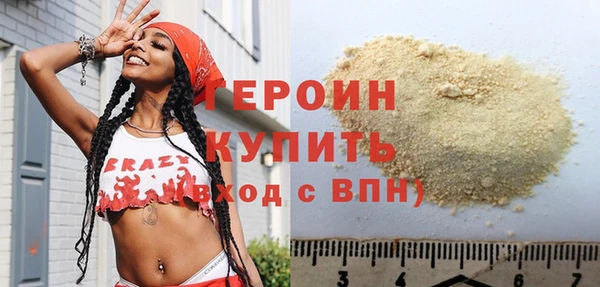 герыч Гусиноозёрск
