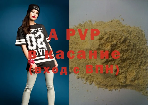 альфа пвп Гусь-Хрустальный