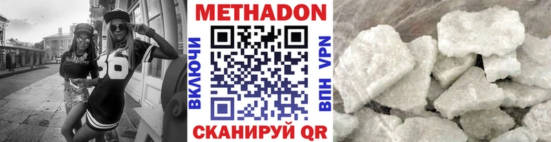 МЕГА ССЫЛКА  Дубовка  МЕТАДОН белоснежный  купить наркотик 